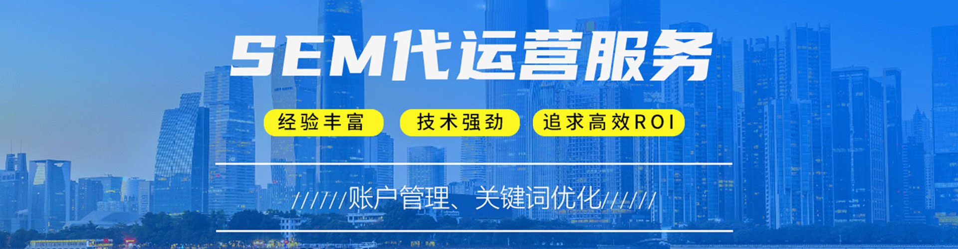 两当竞价托管