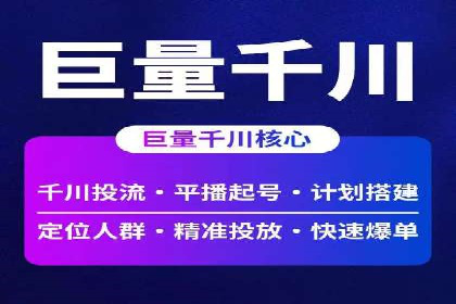 信息流广告开户案例：快速引流攻略